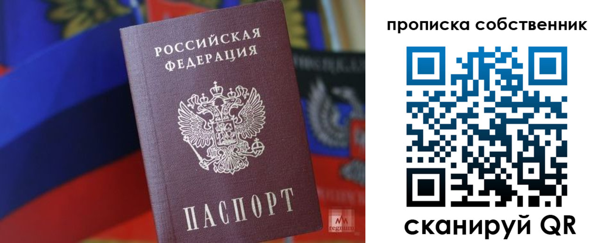 временная регистрация купить в Абазе