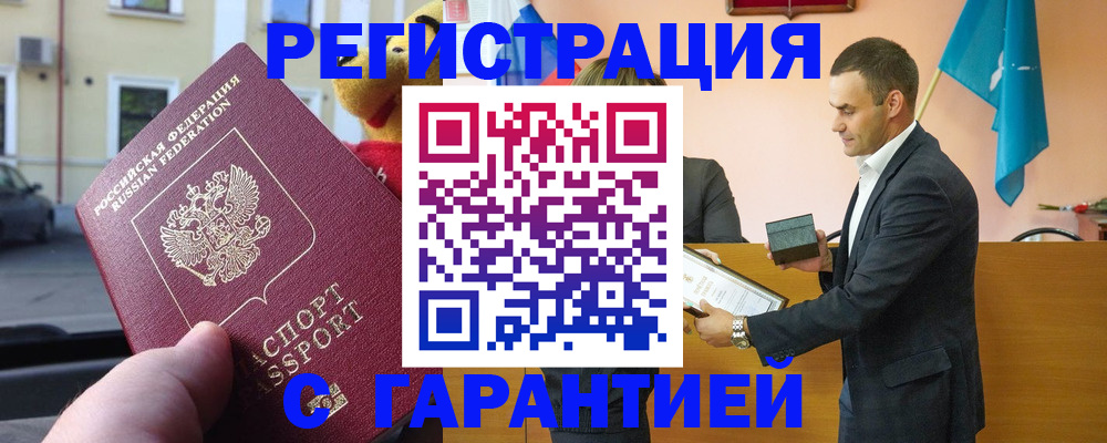 прописка от собственника в Абазе