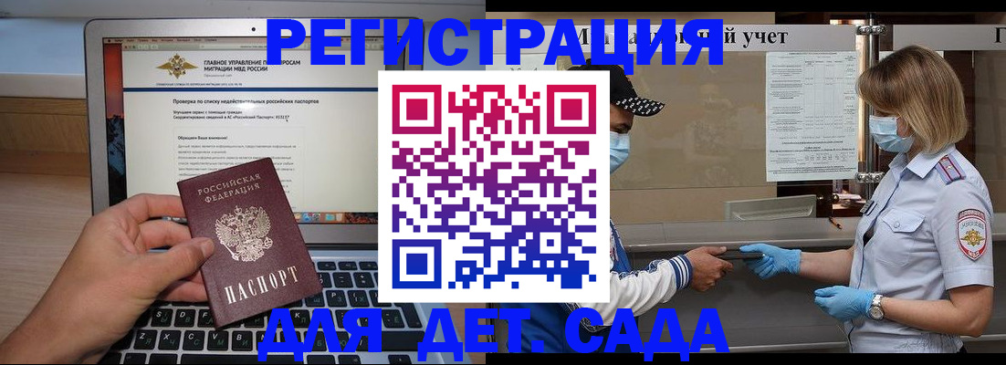 временная регистрация в Абазе