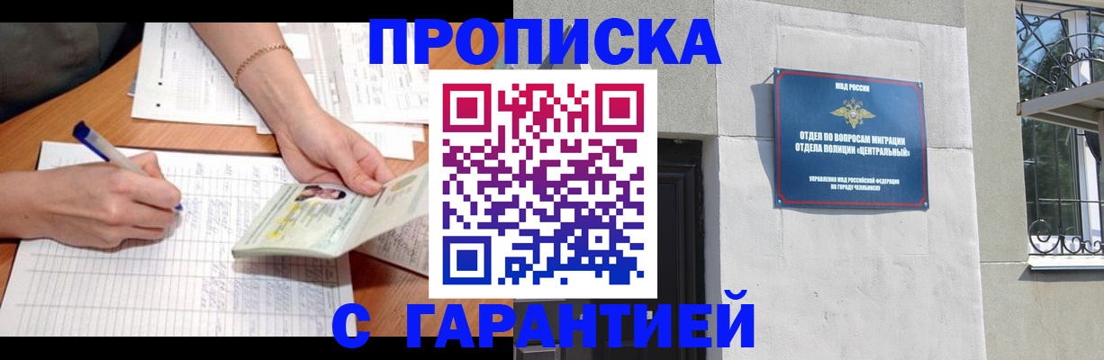 прописка поиск в Абазе